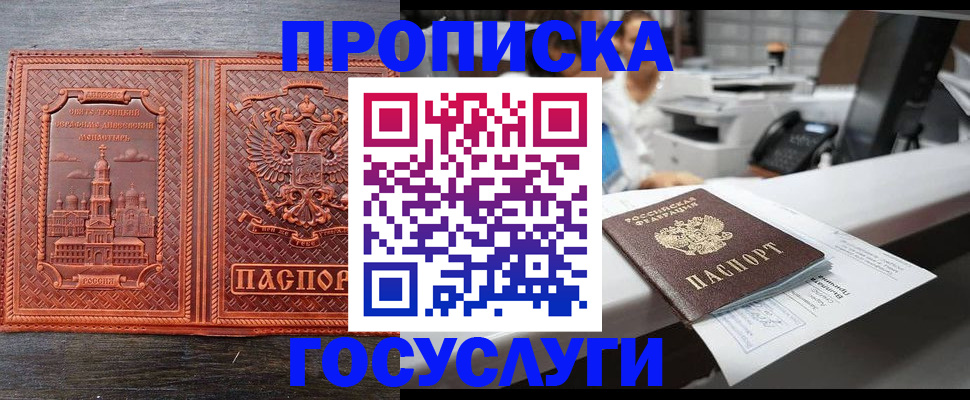 прописка регистрация в Соликамске