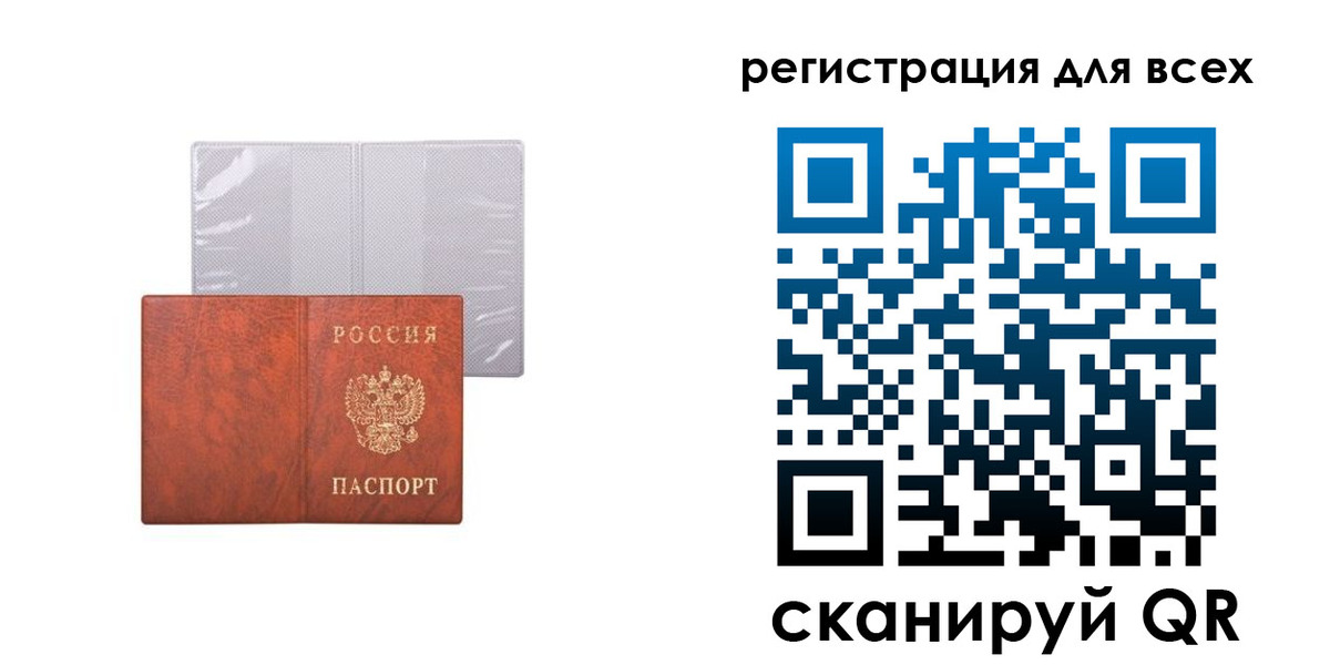 временная регистрация купить в Соликамске
