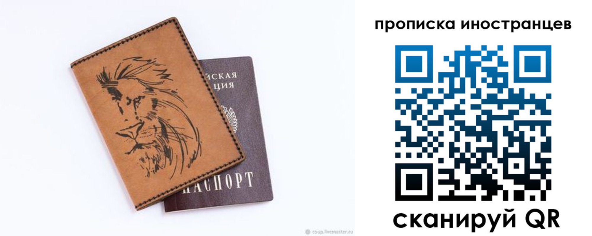 временная регистрация в Соликамске