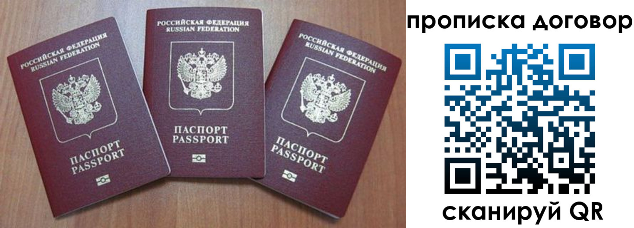 прописка паспорт в Соликамске