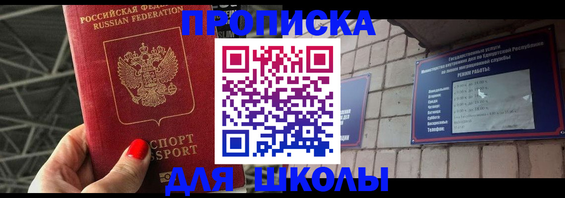 прописка иностранных граждан в Соликамске