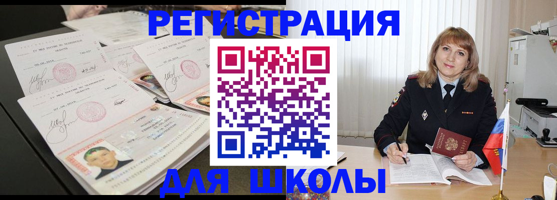 прописка паспорт в Соликамске