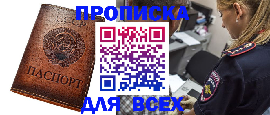 где прописаться в Соликамске