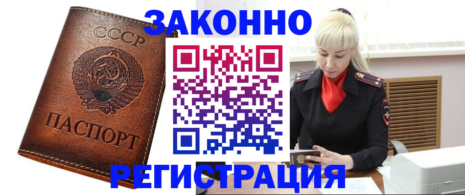 прописка 2025 в Соликамске