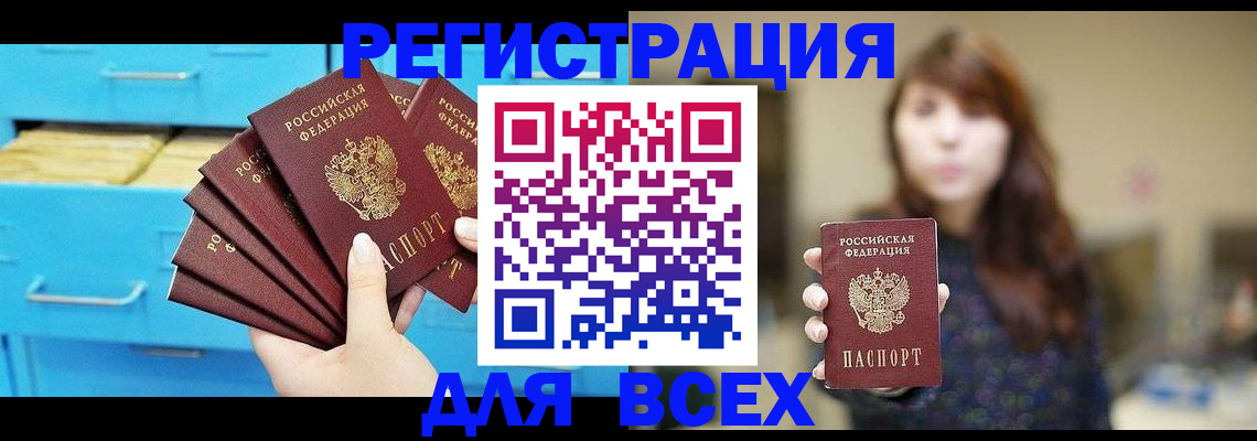 купить прописку в Соликамске