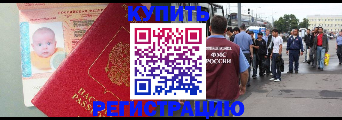 временная регистрация для школы в Соликамске