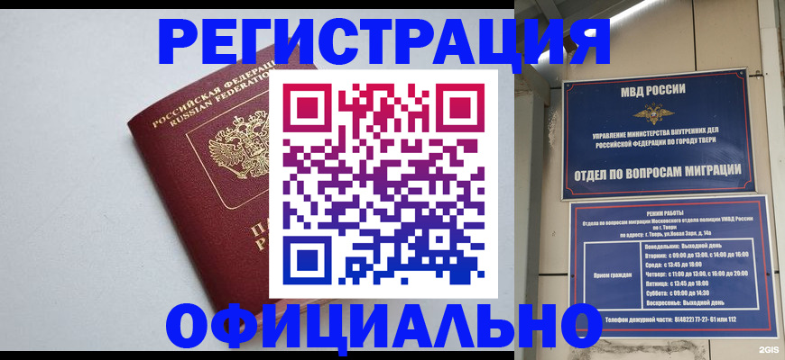 прописка в квартире в Соликамске