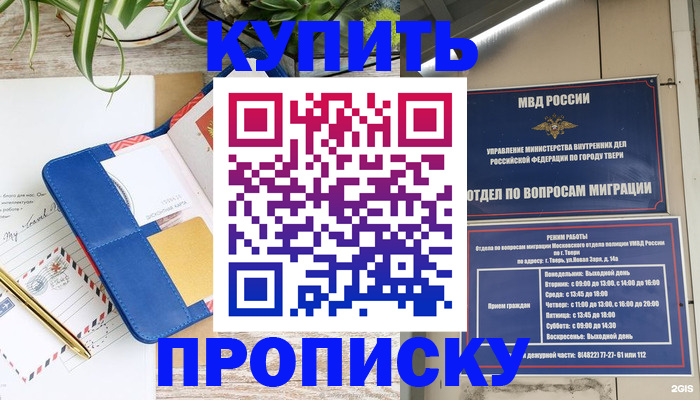 прописка для кредита в Соликамске