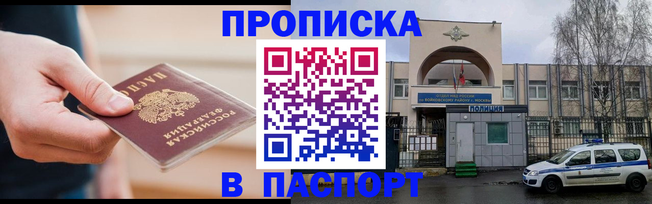 прописка для работы в Соликамске