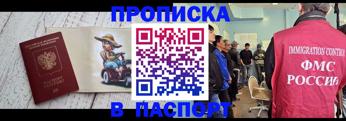 временная регистрация недорого в Соликамске