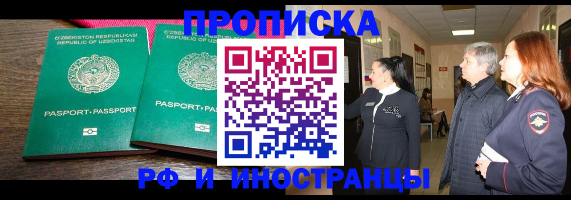 прописка штамп в Соликамске