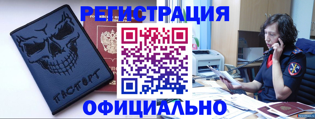 миграционный учет в Соликамске