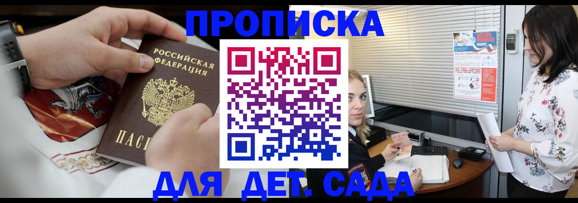 прописка паспорт в Соликамске