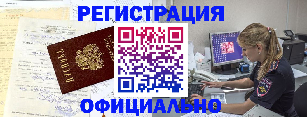 временная регистрация в квартире в Соликамске