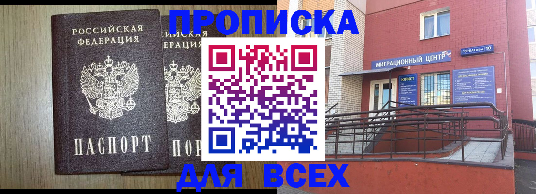 временная регистрация для всех в Соликамске