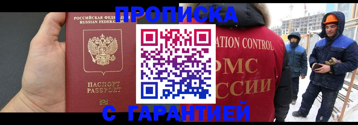 миграционный учет в Соликамске